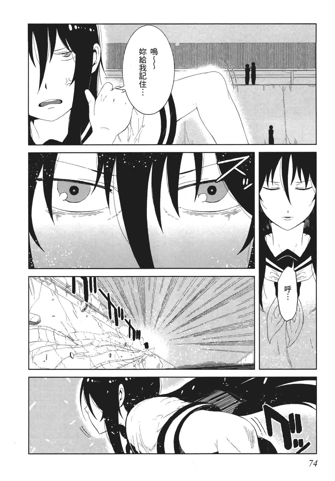 Page 74