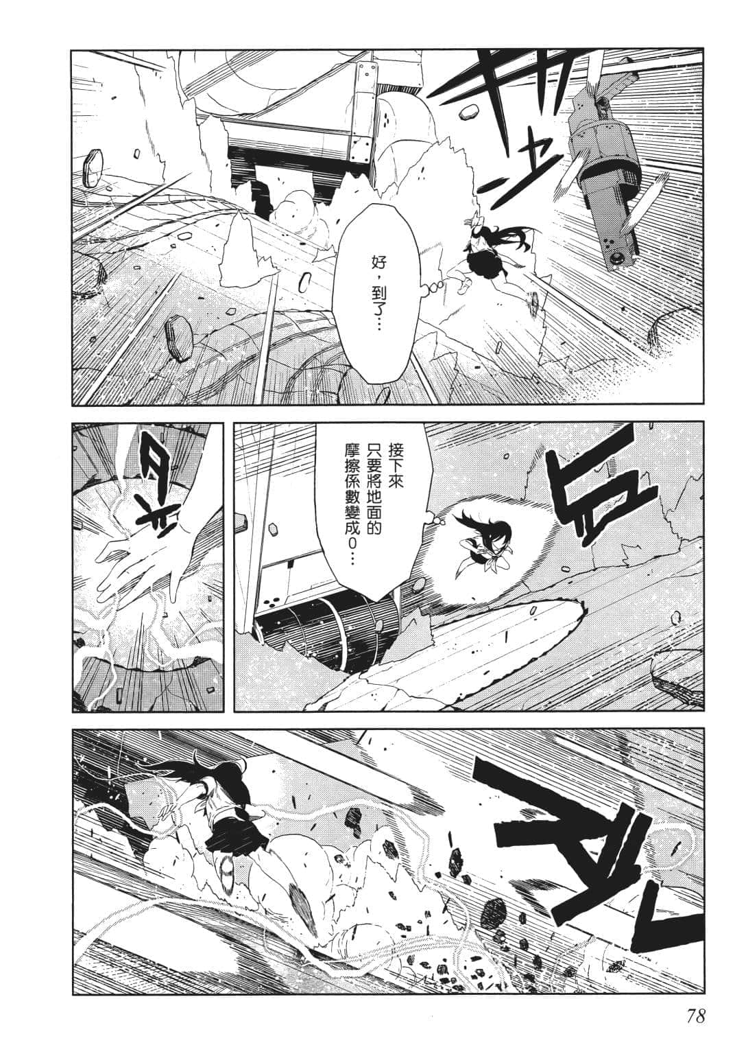 Page 77