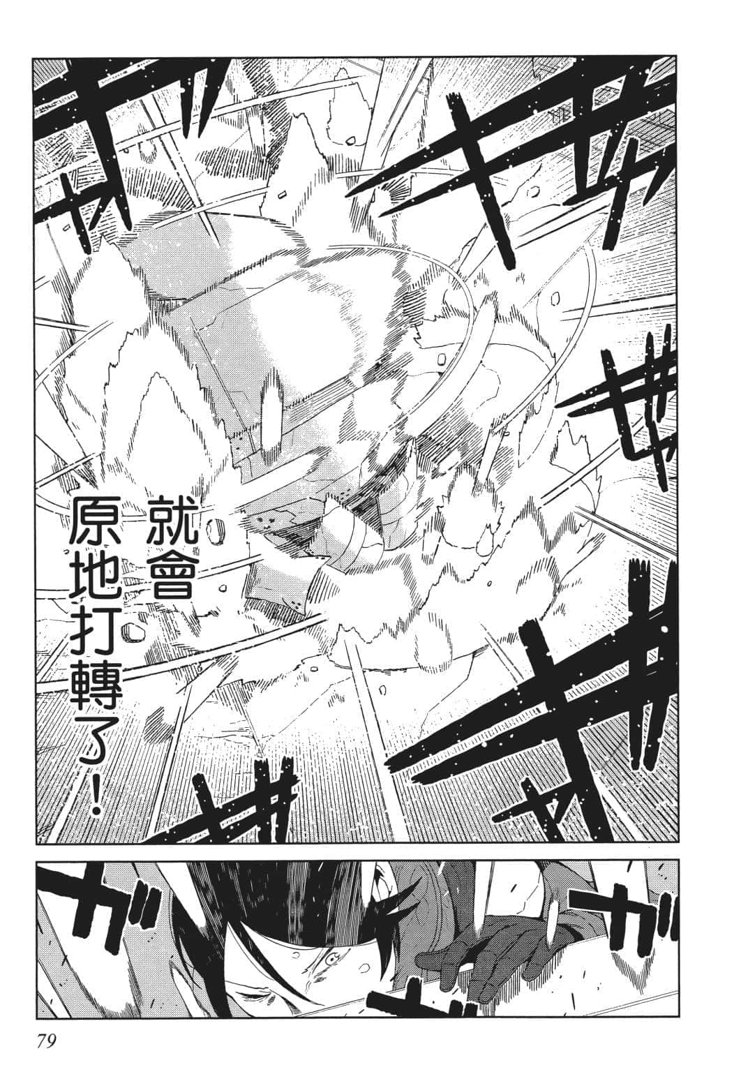 Page 78