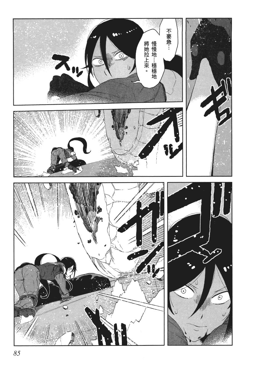 Page 84