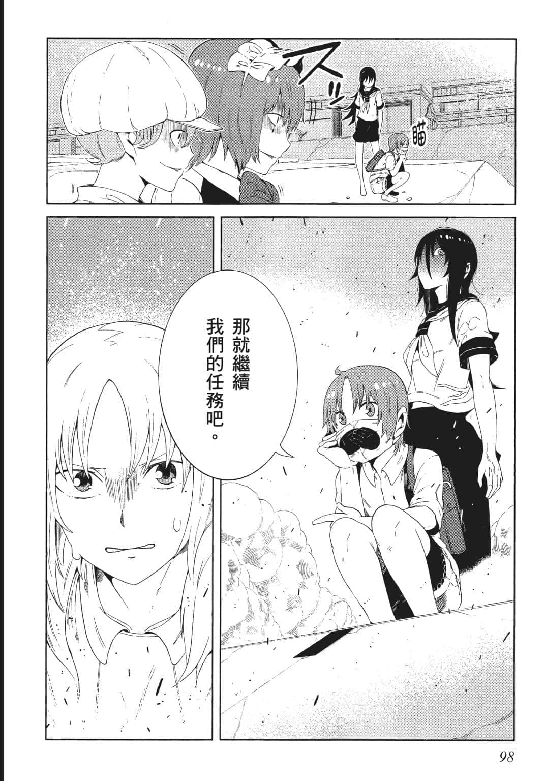 Page 96