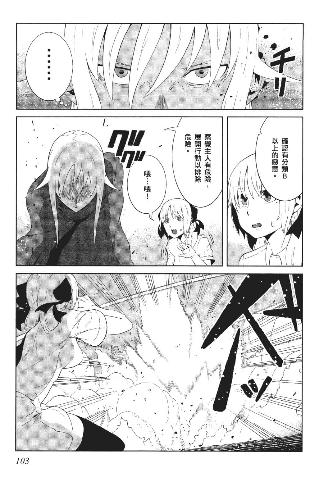 Page 101