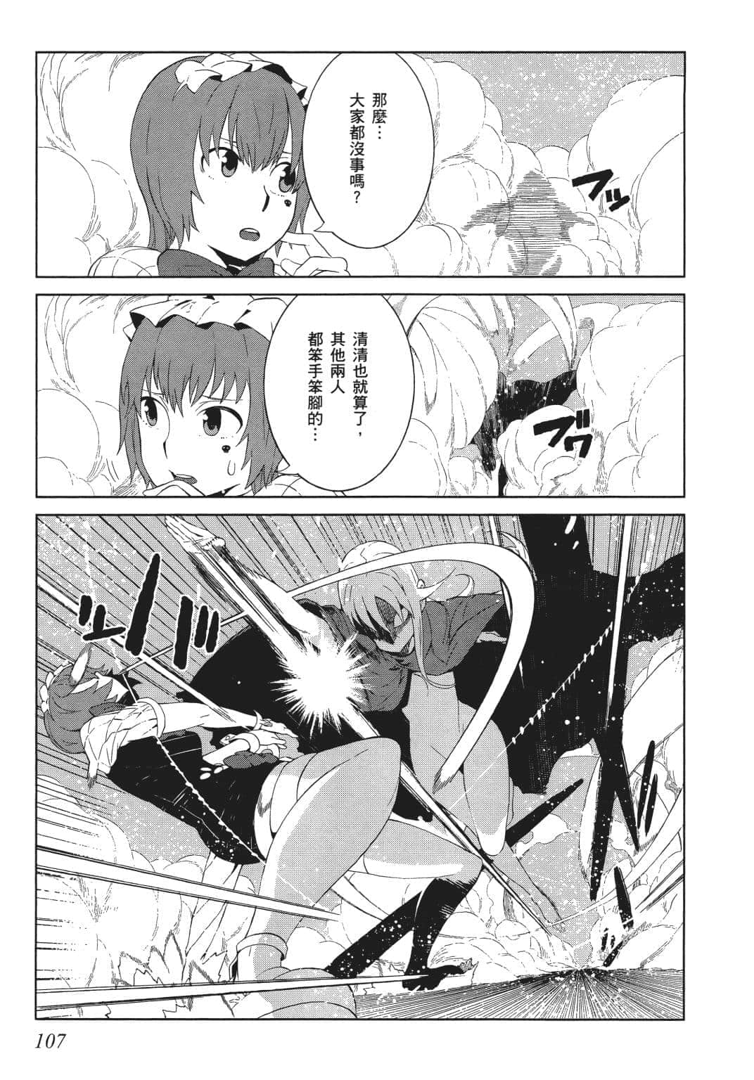 Page 105