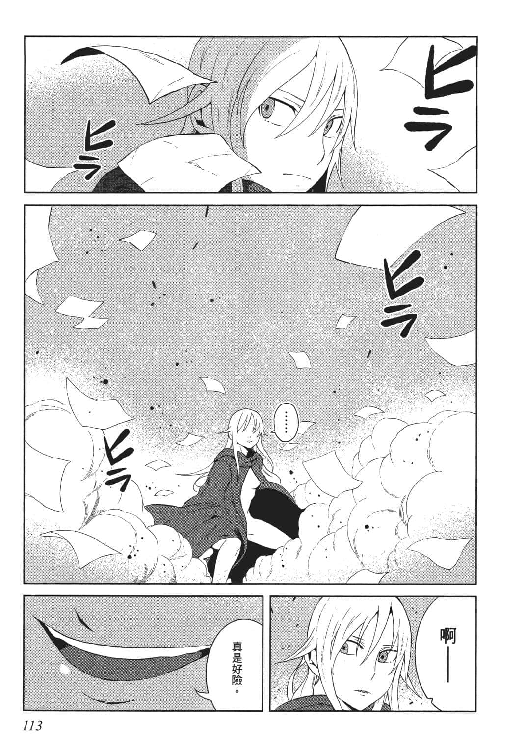 Page 111