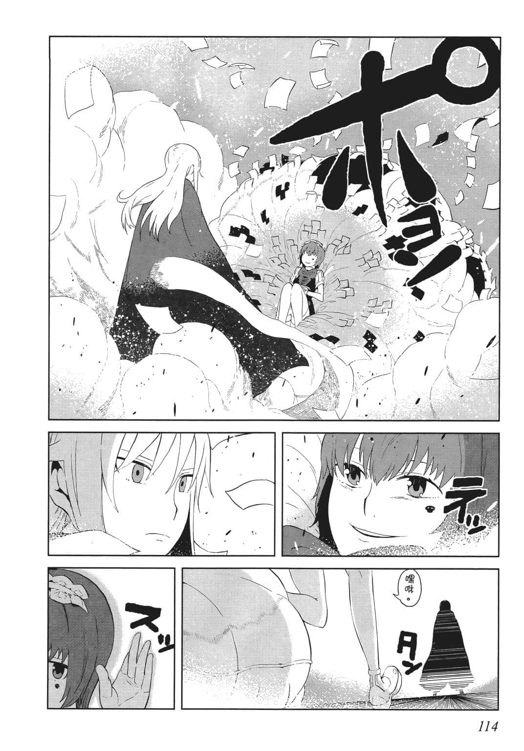 Page 112