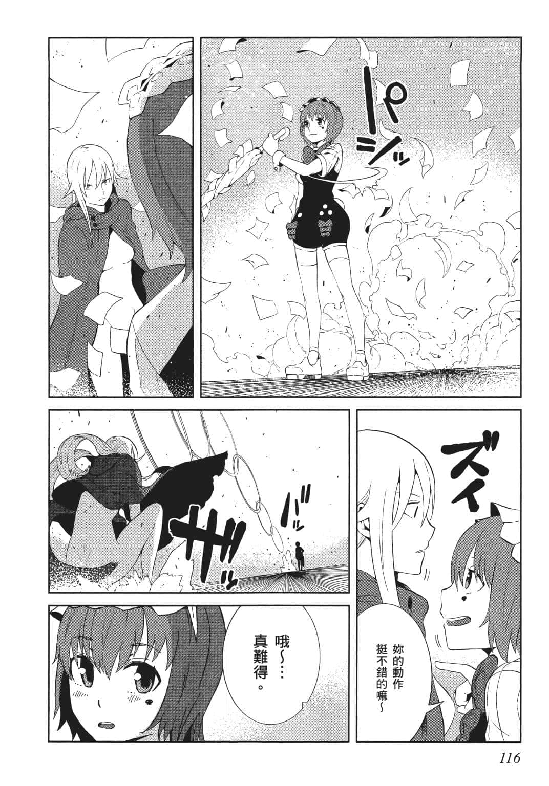 Page 114