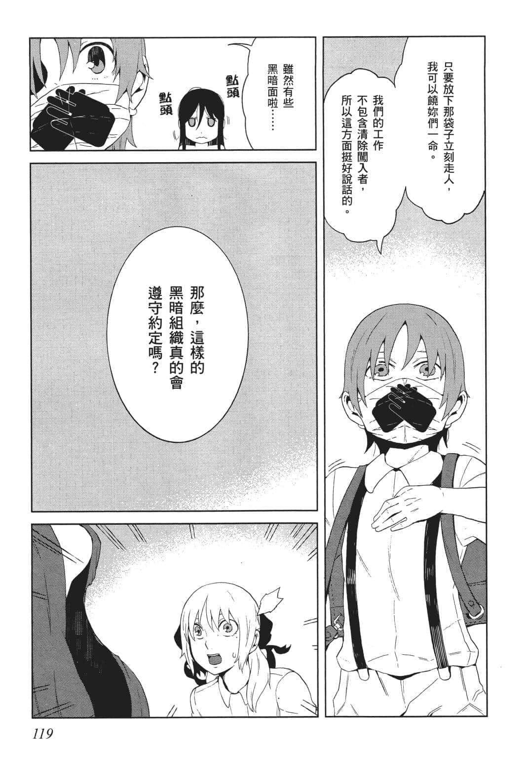 Page 117