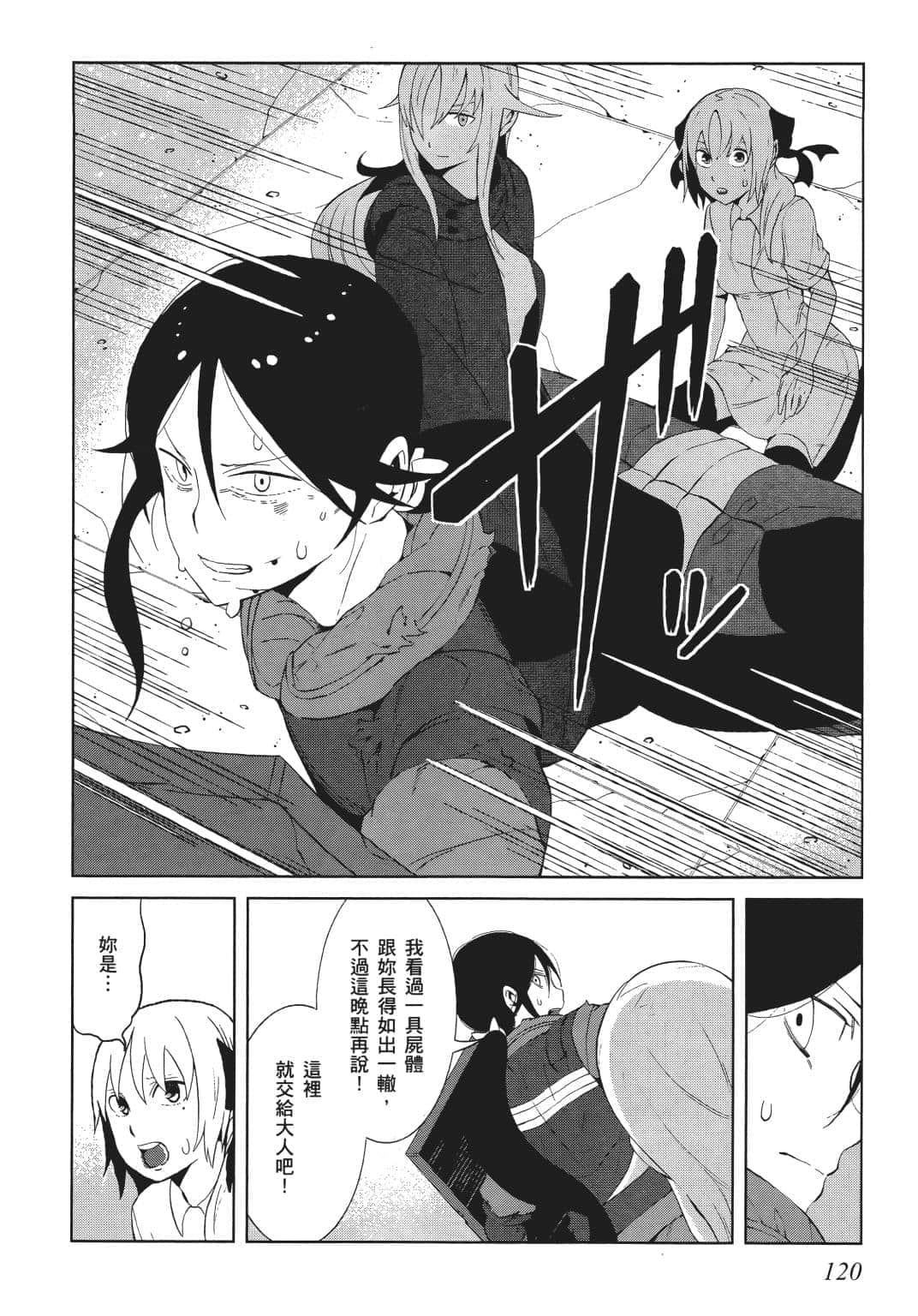 Page 118