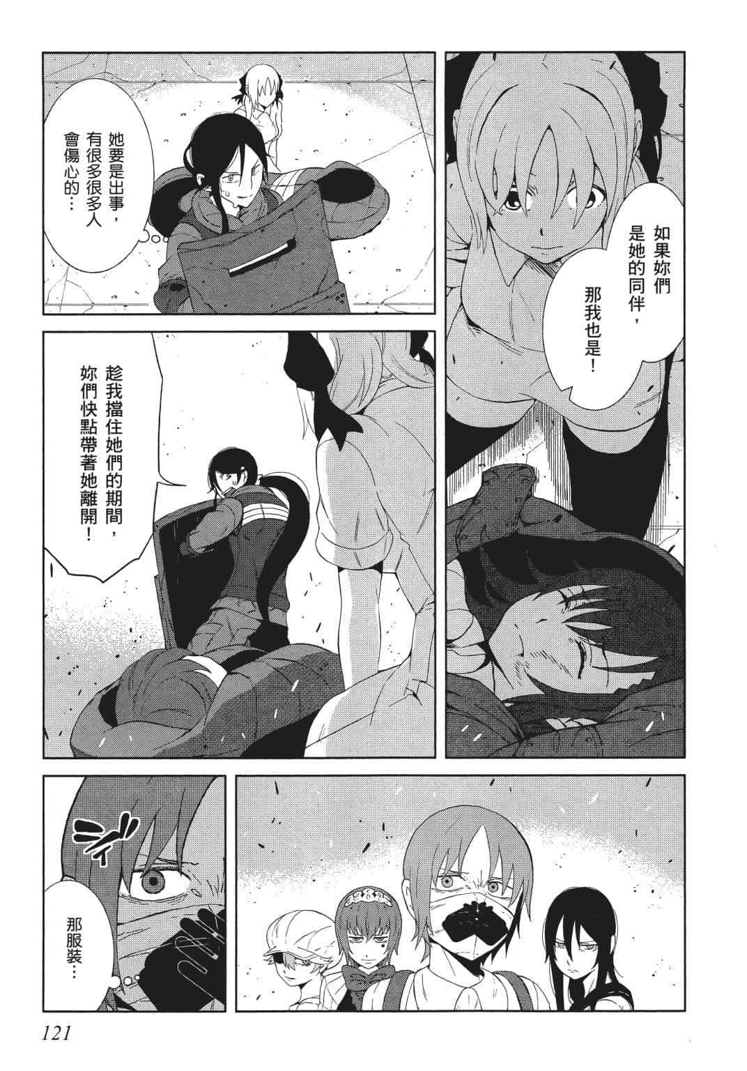 Page 119