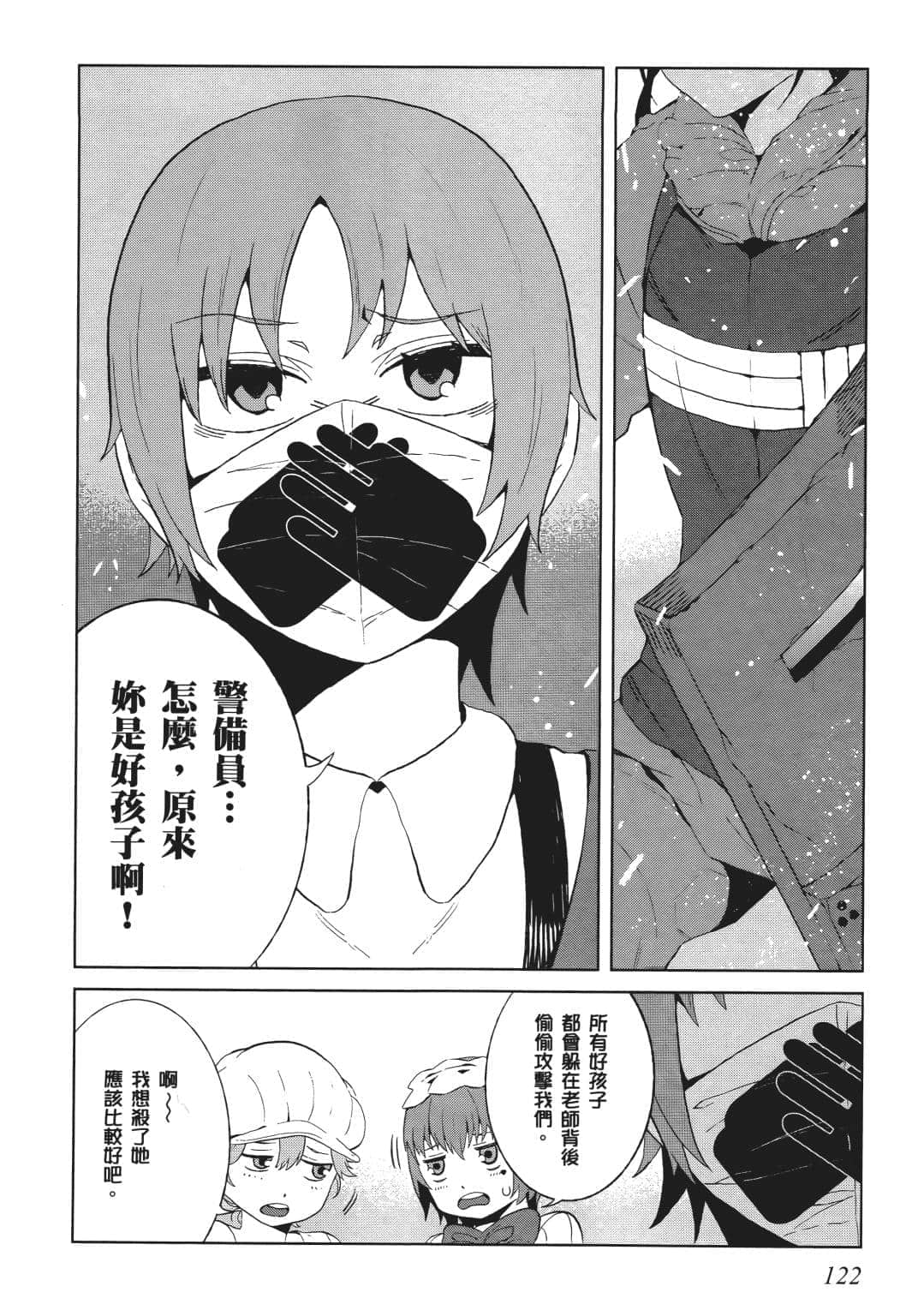 Page 120