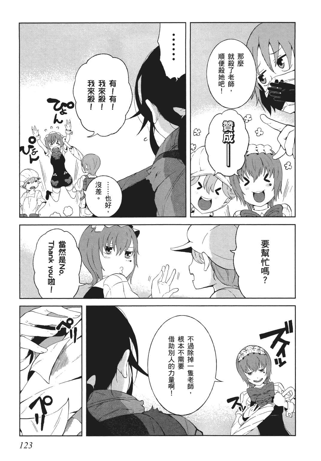 Page 121