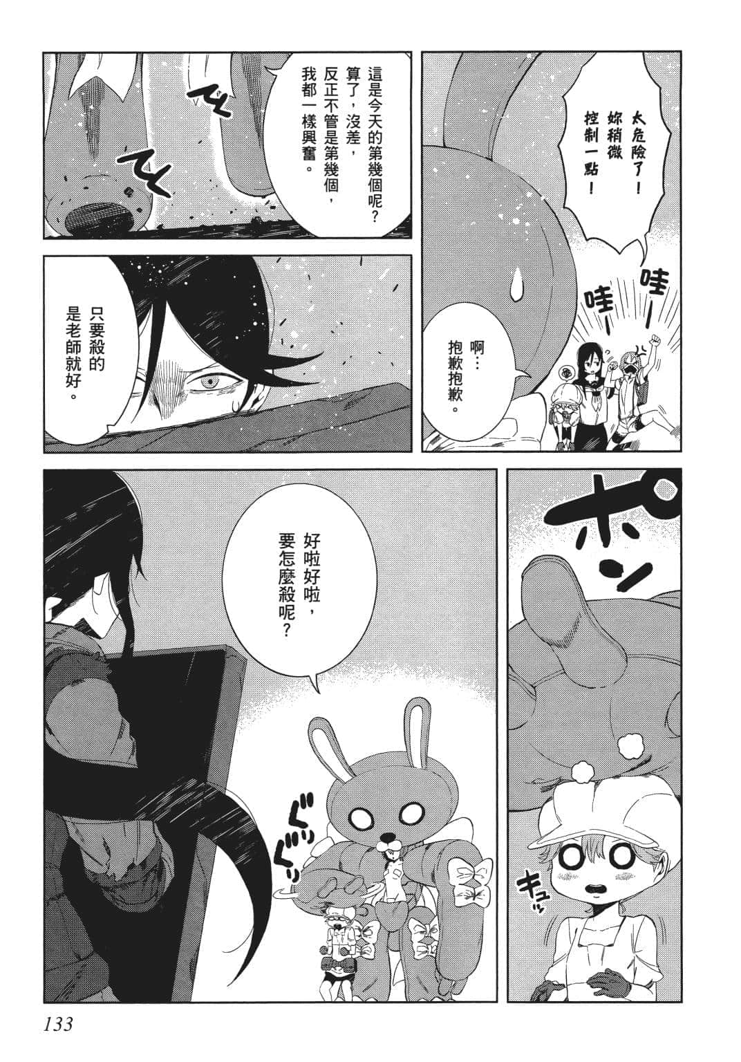Page 130