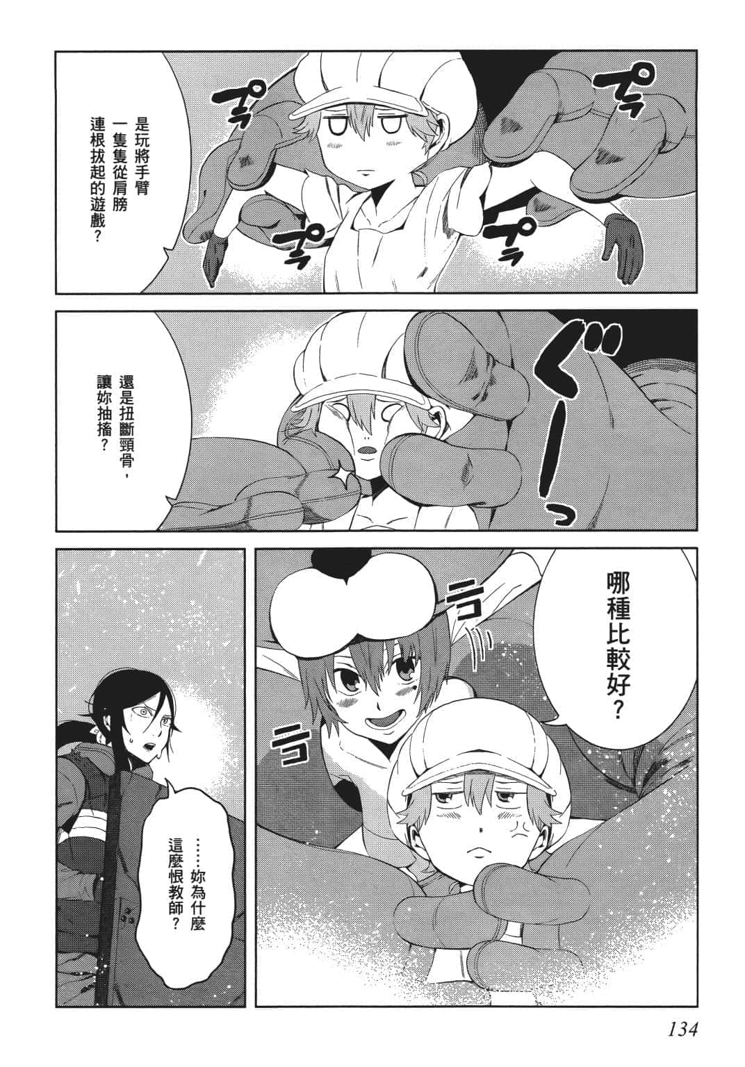 Page 131