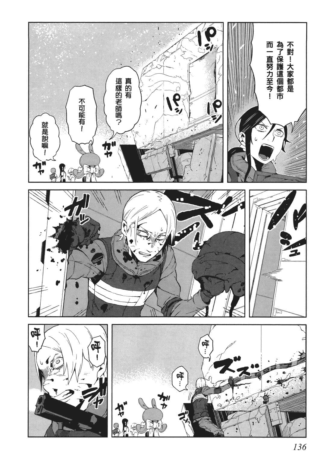 Page 133