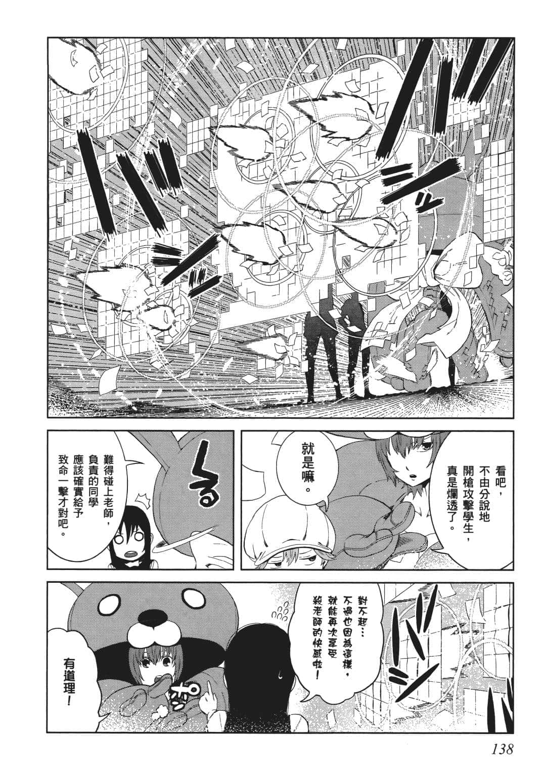 Page 135