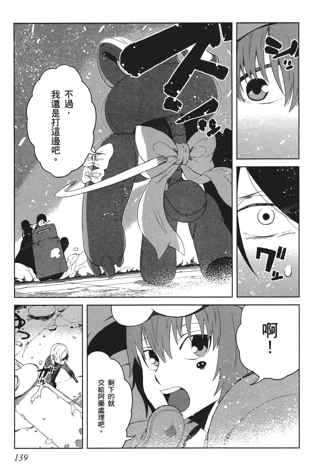 Page 136