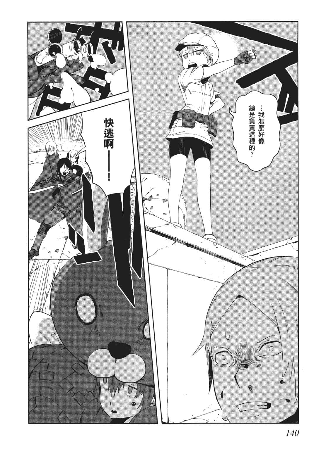 Page 137