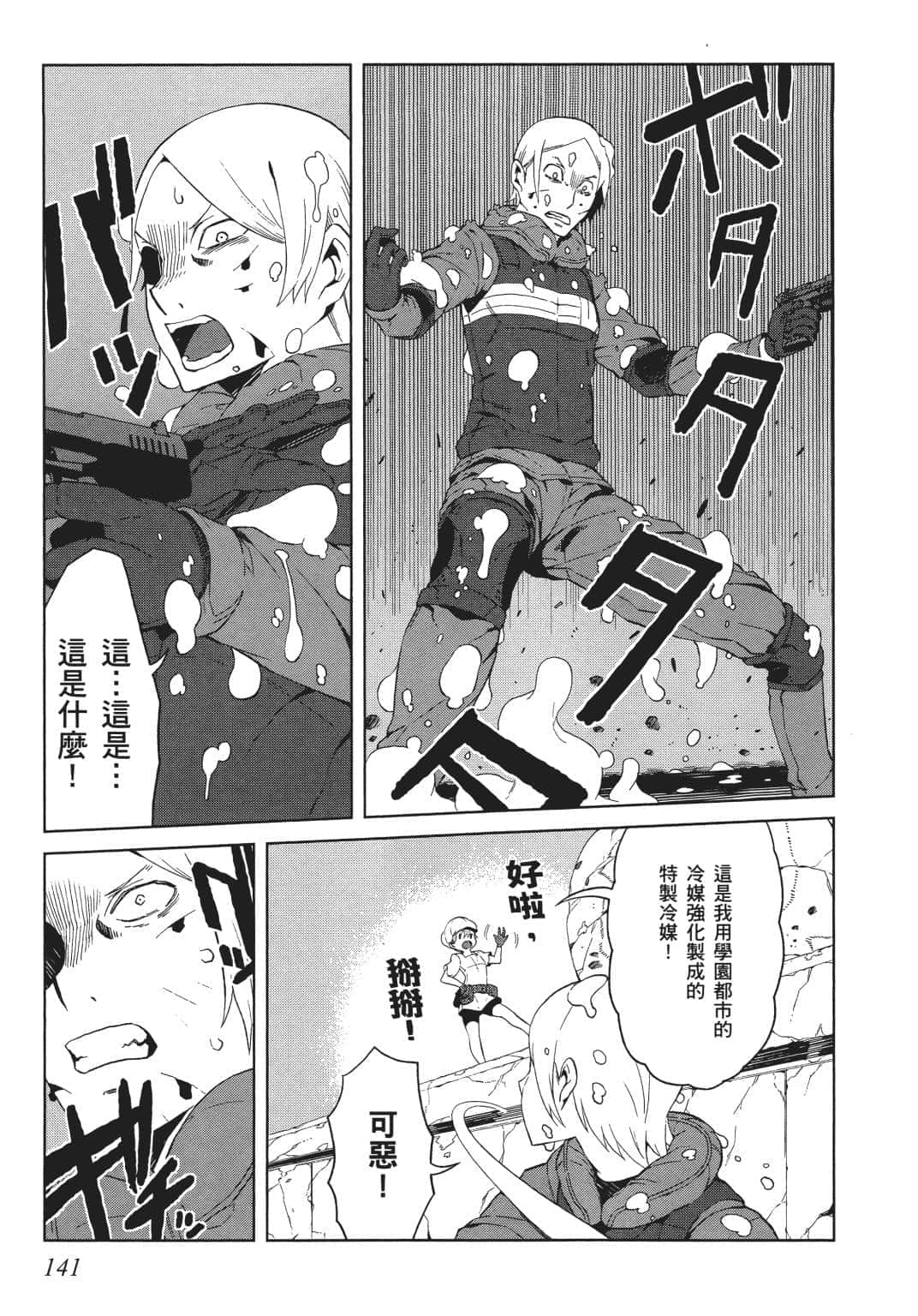 Page 138