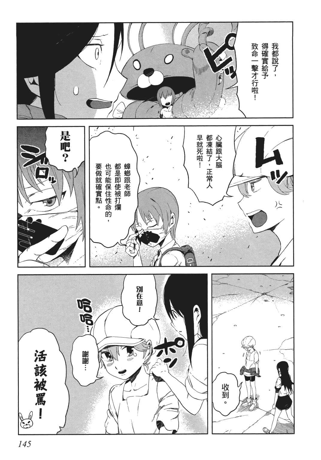 Page 142