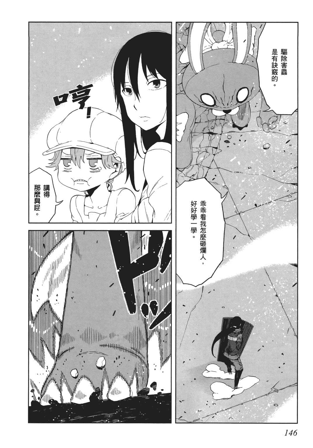 Page 143
