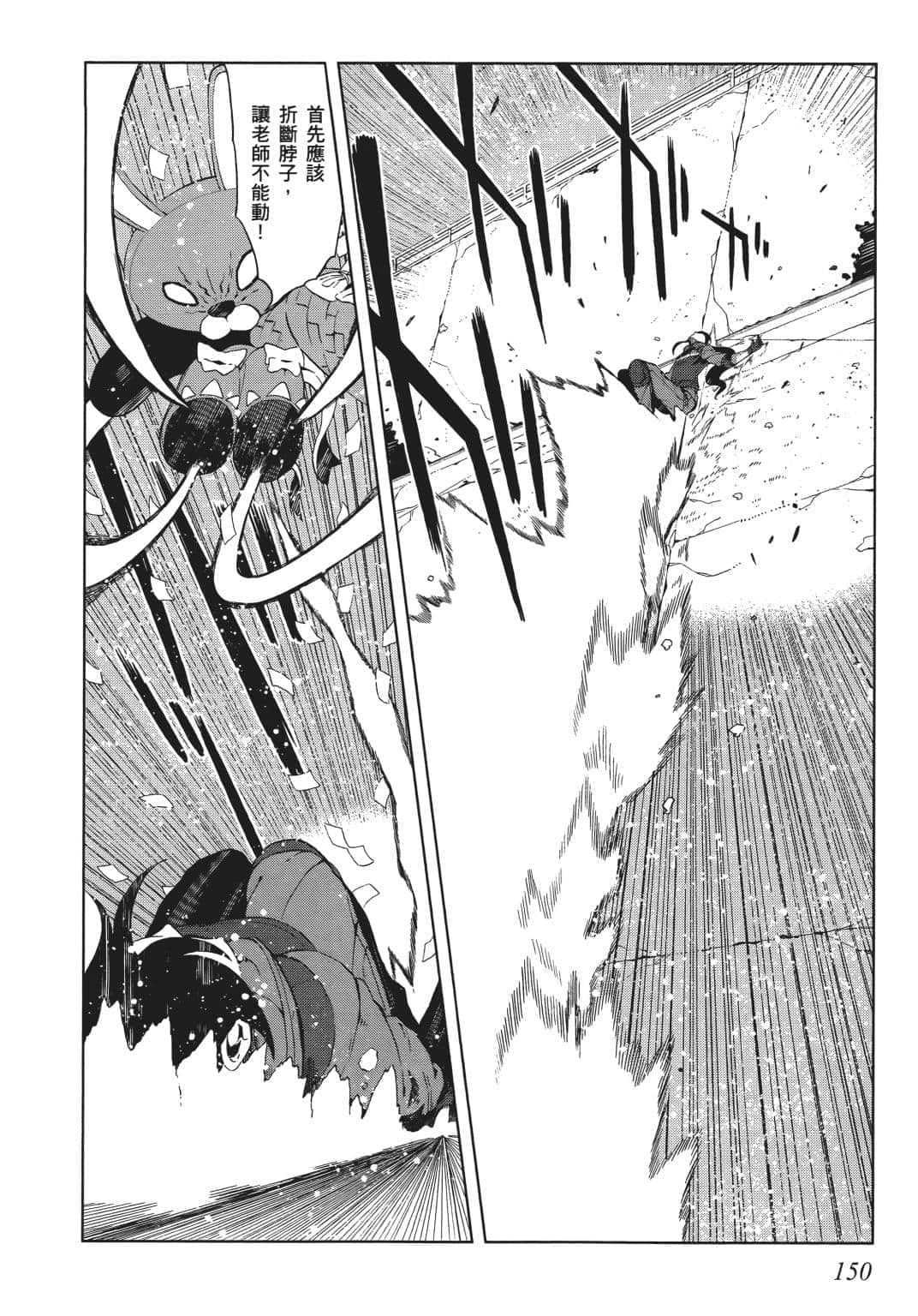 Page 147