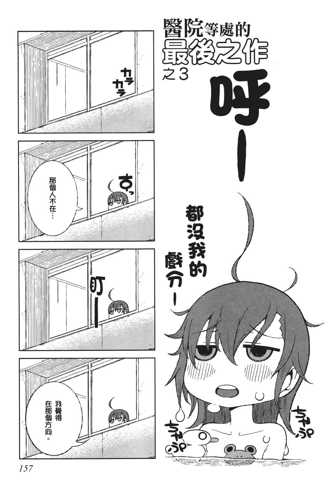 Page 153