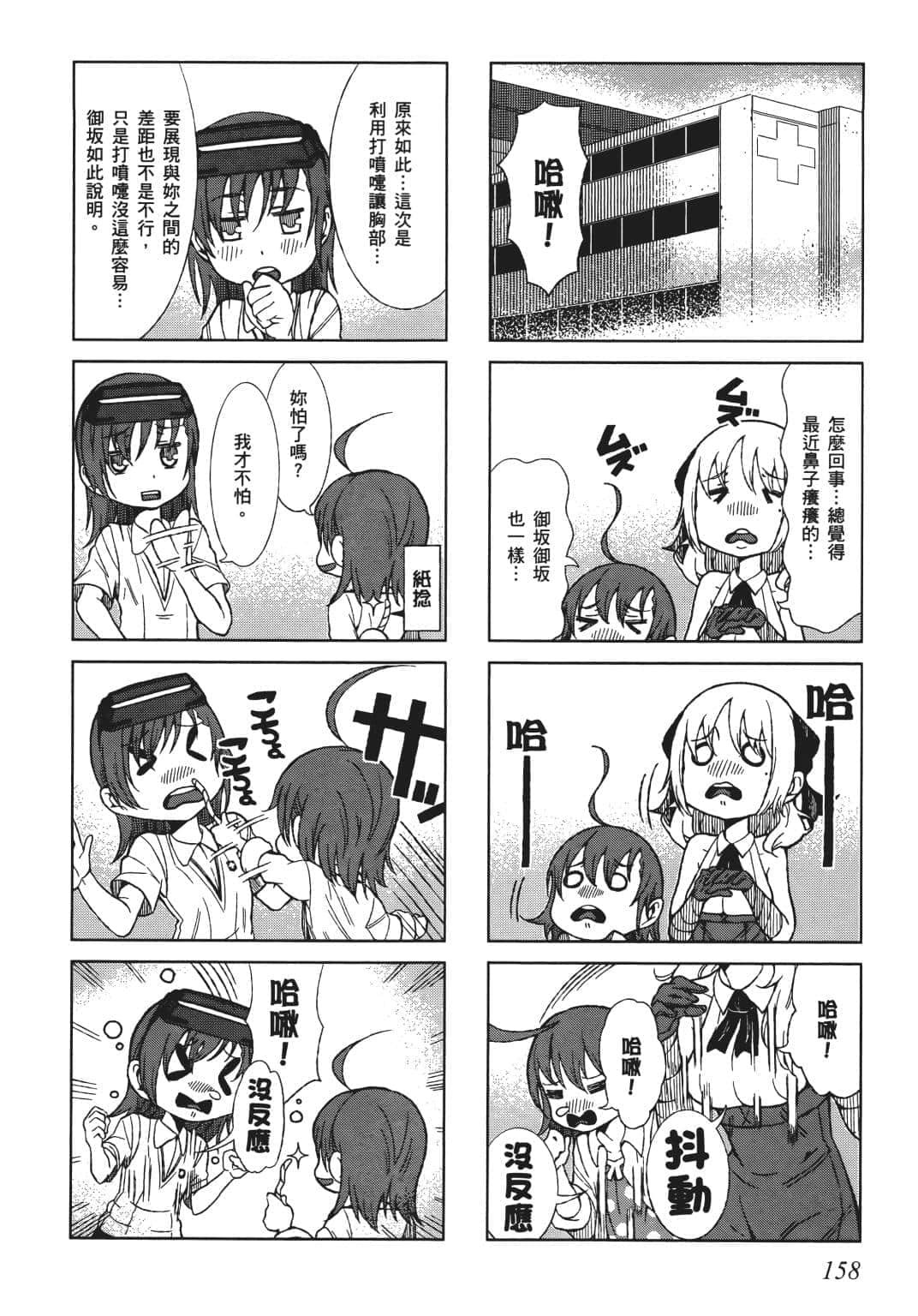 Page 154