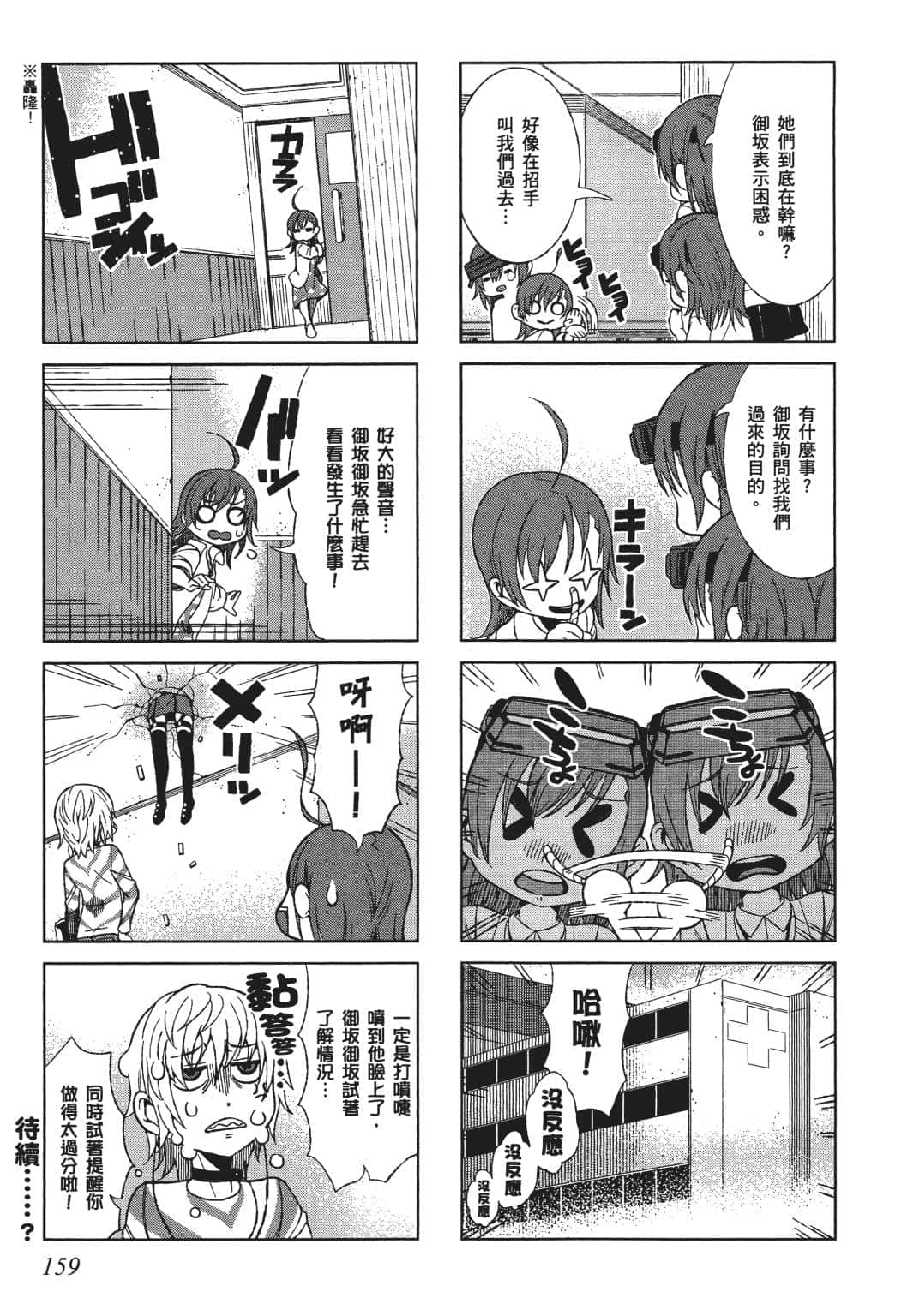 Page 155