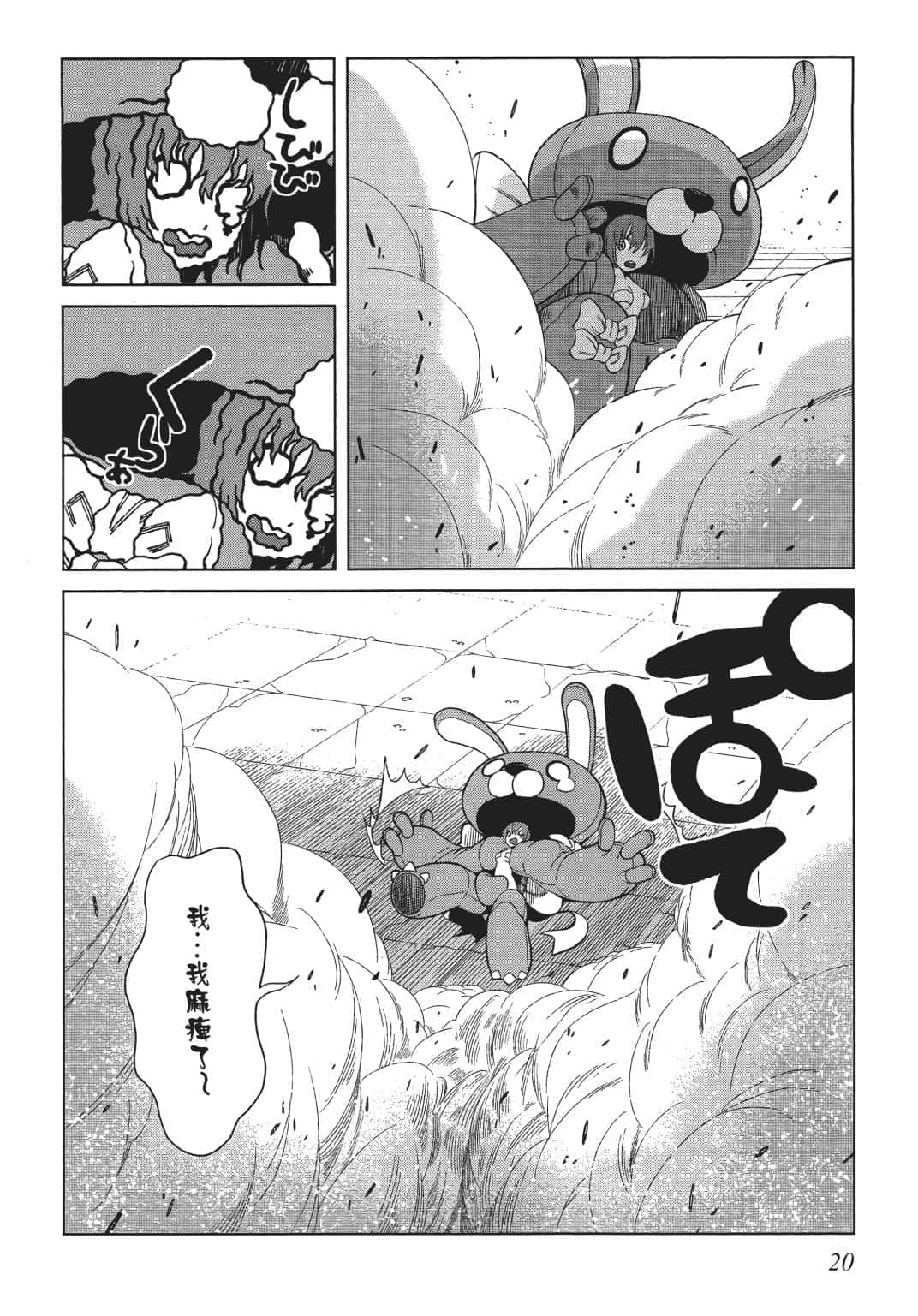 Page 22