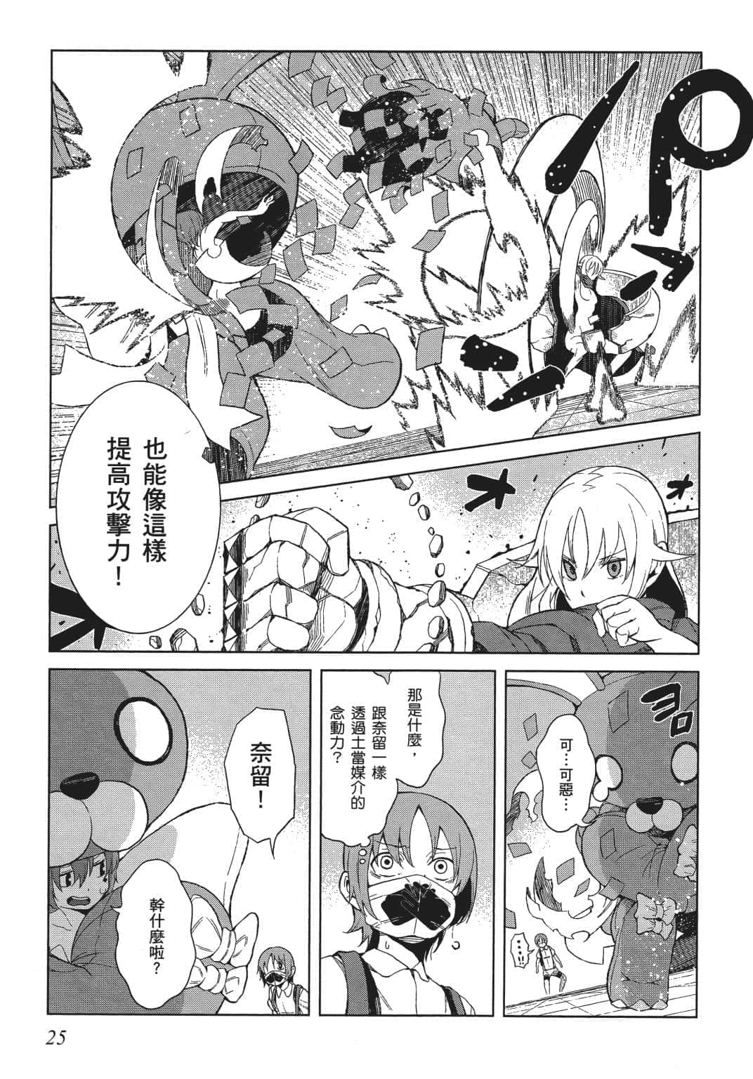 Page 27