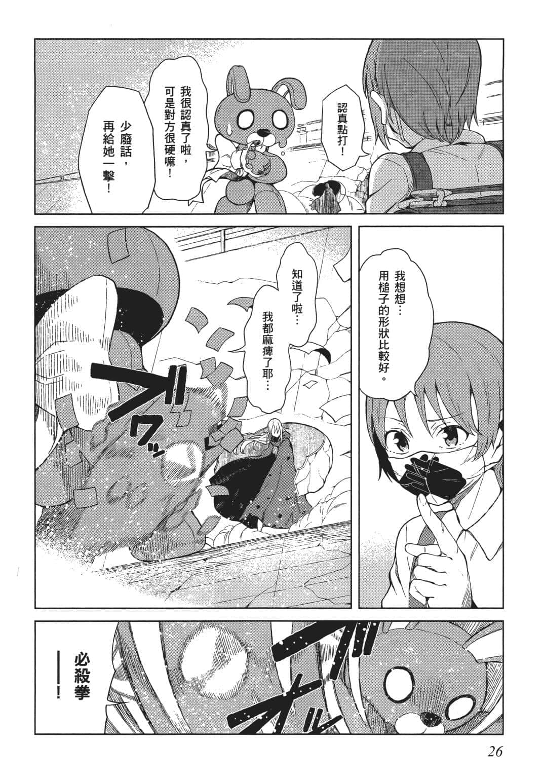 Page 28