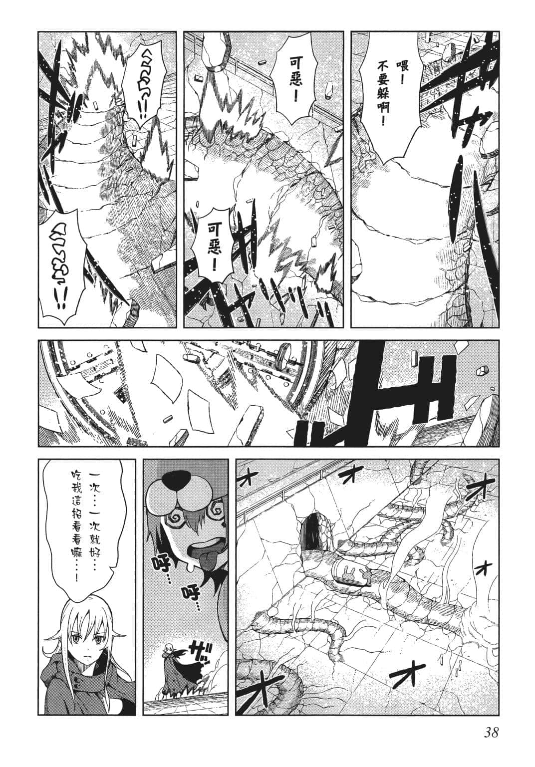 Page 39