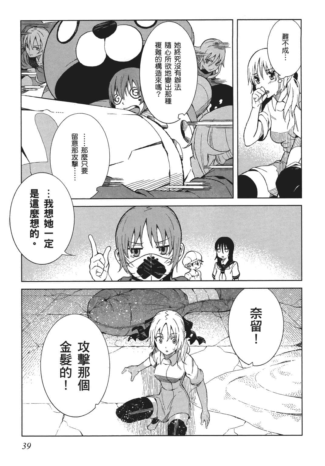 Page 40