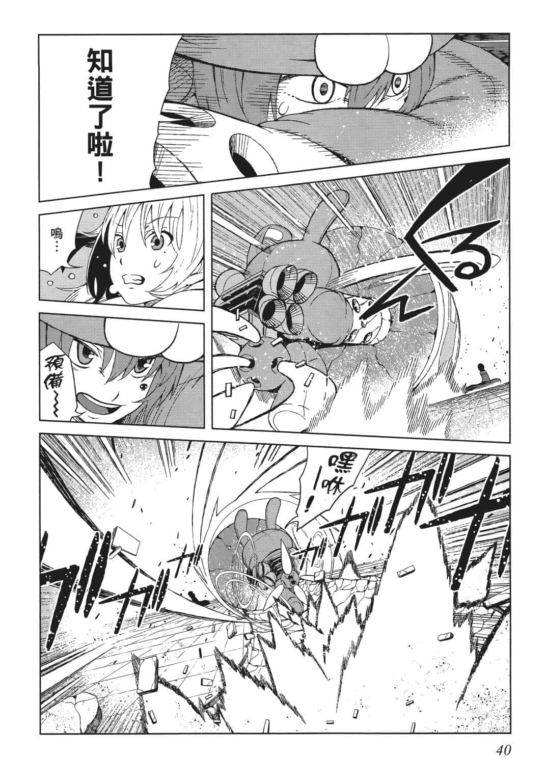 Page 41