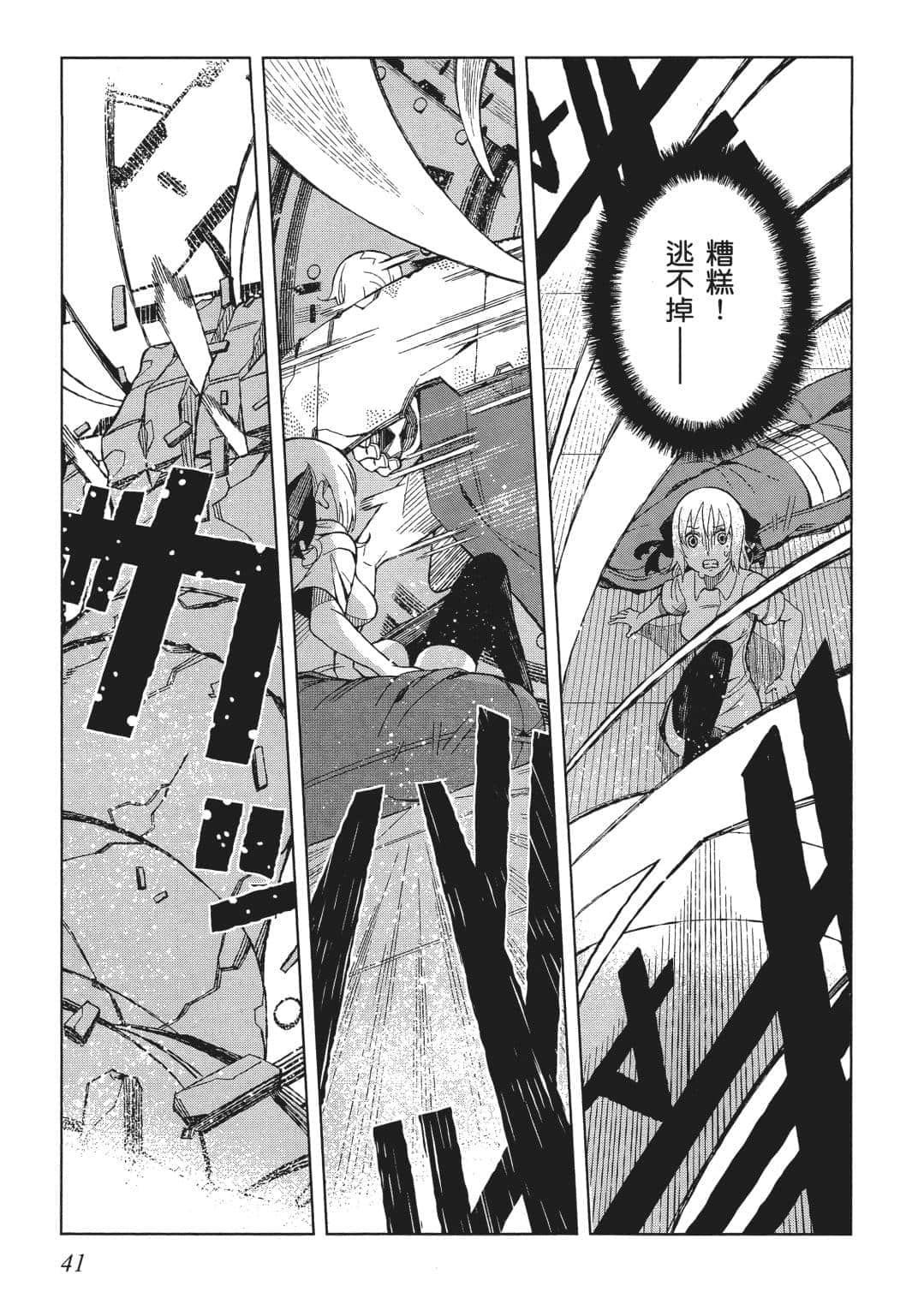 Page 42