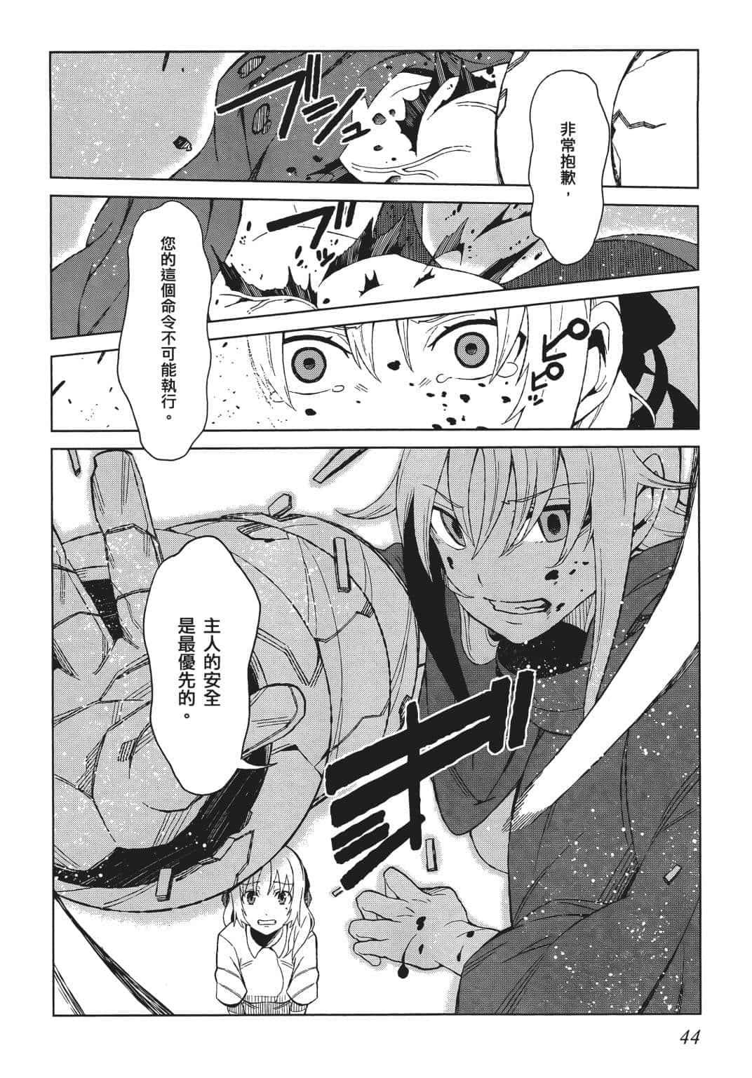 Page 45