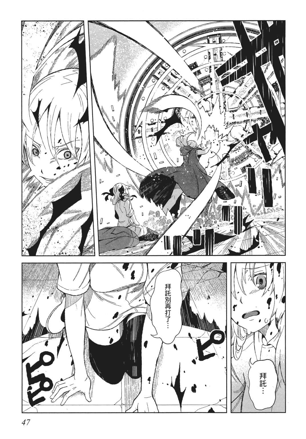 Page 48