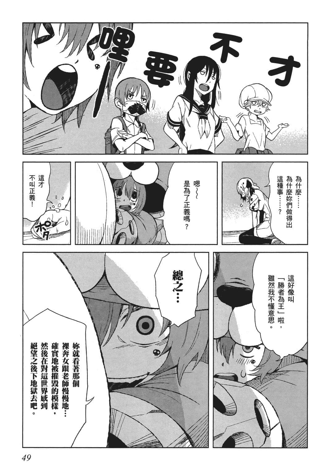 Page 50