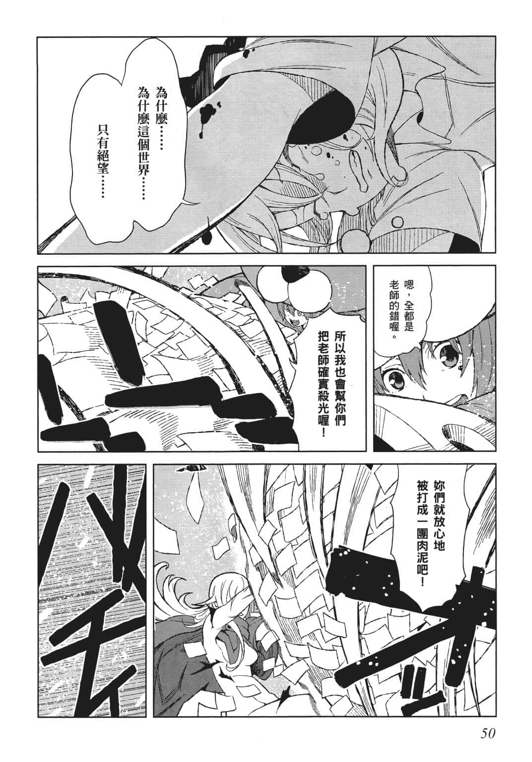 Page 51