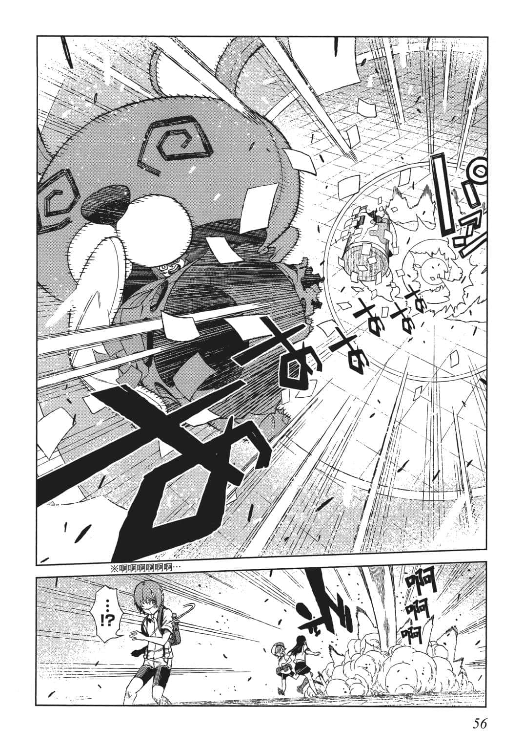 Page 56