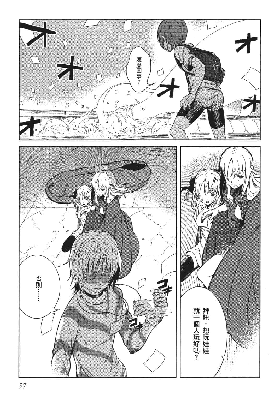 Page 57