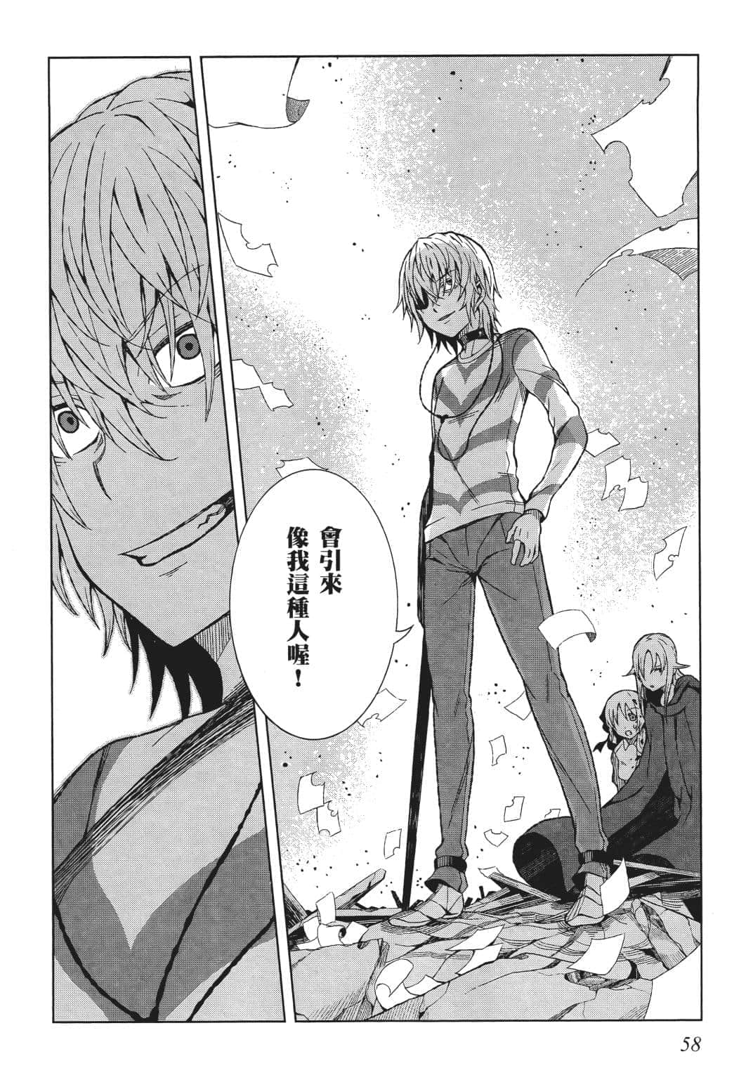 Page 58