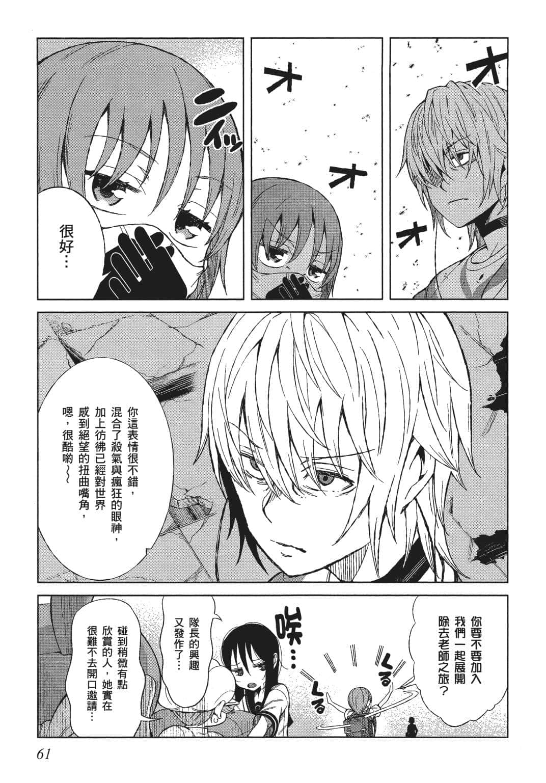 Page 61