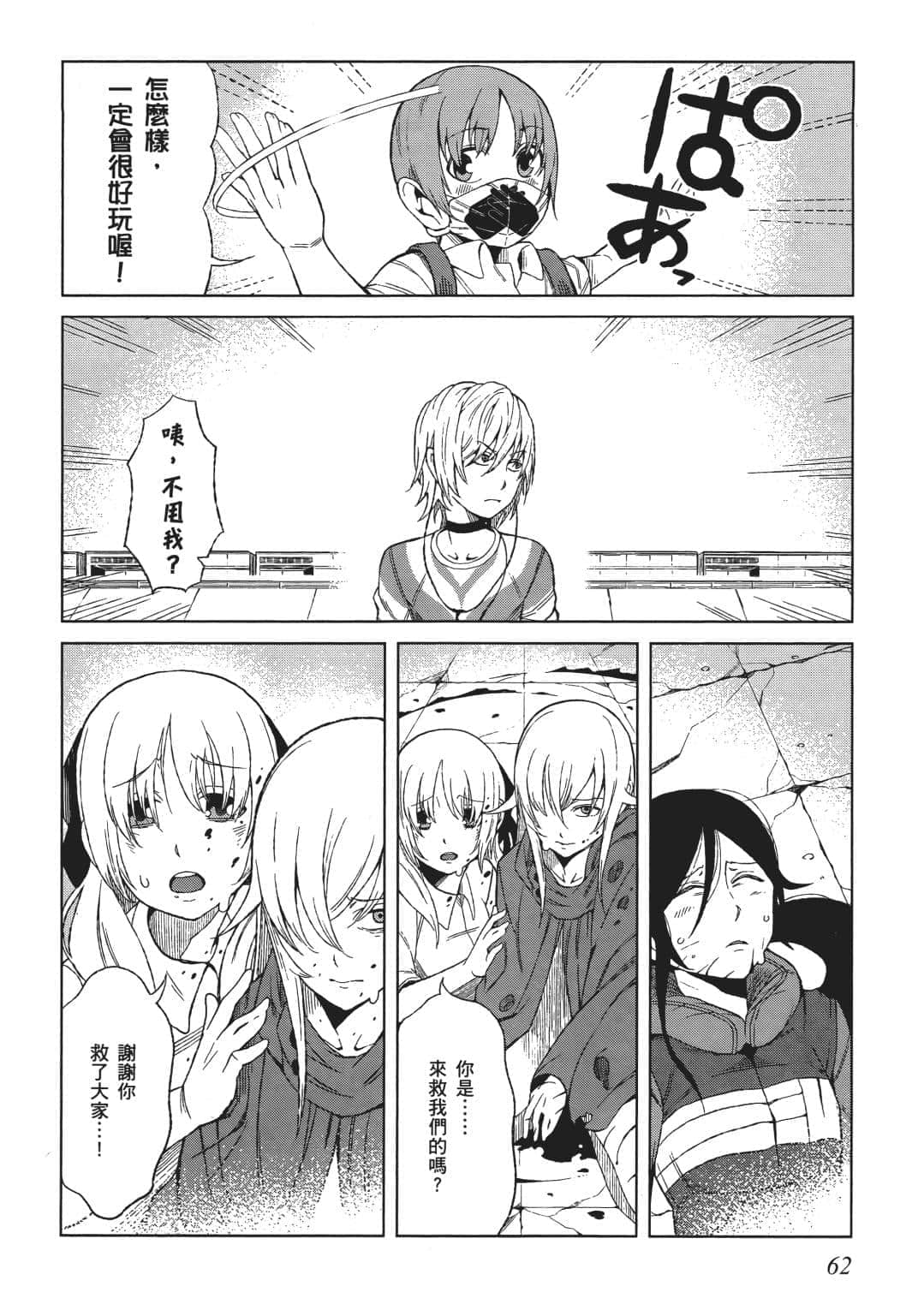 Page 62