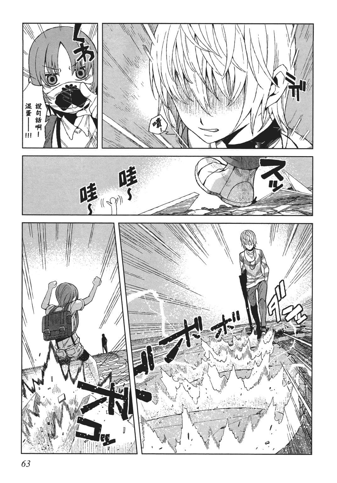 Page 63