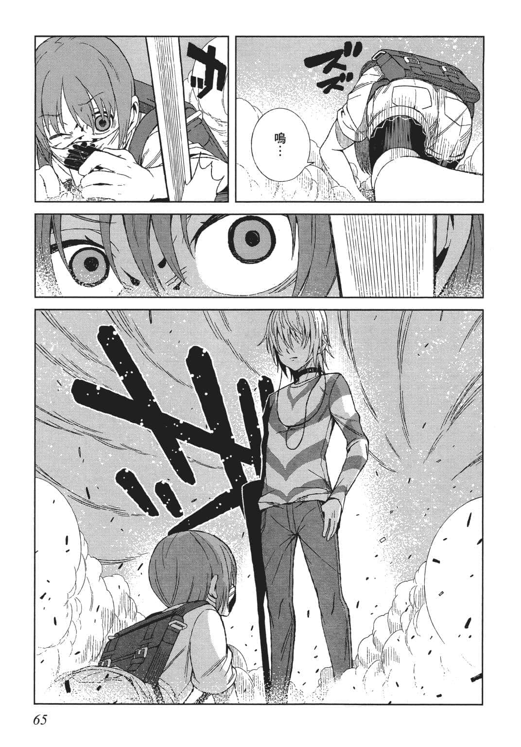 Page 65