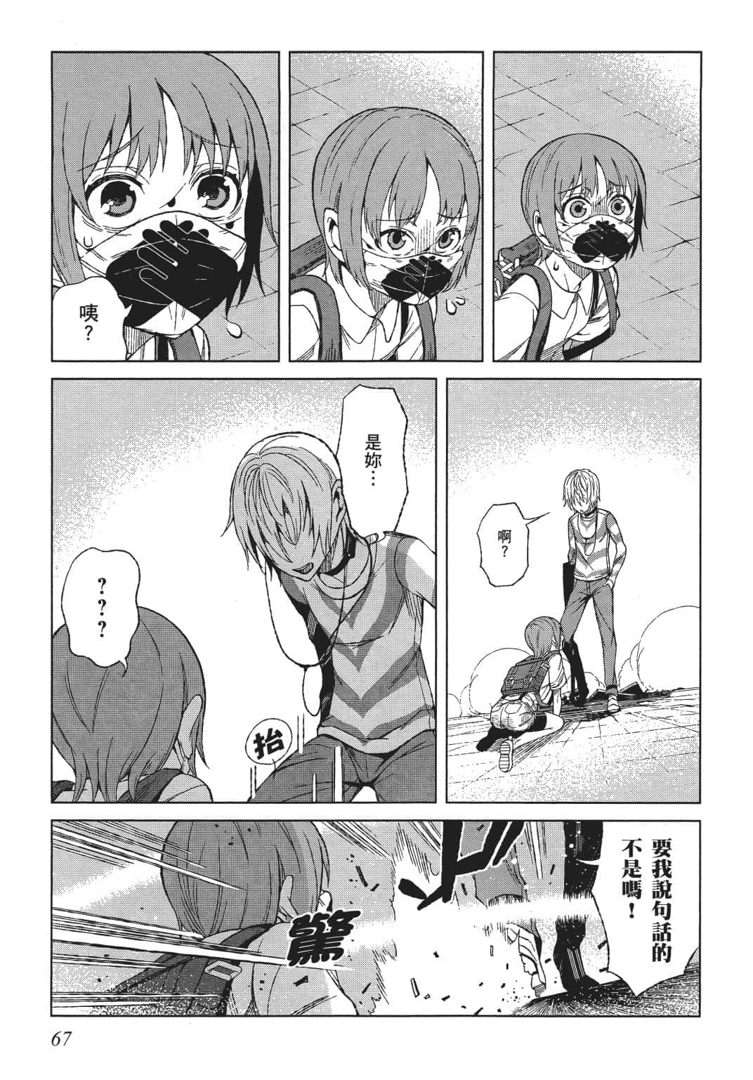 Page 67