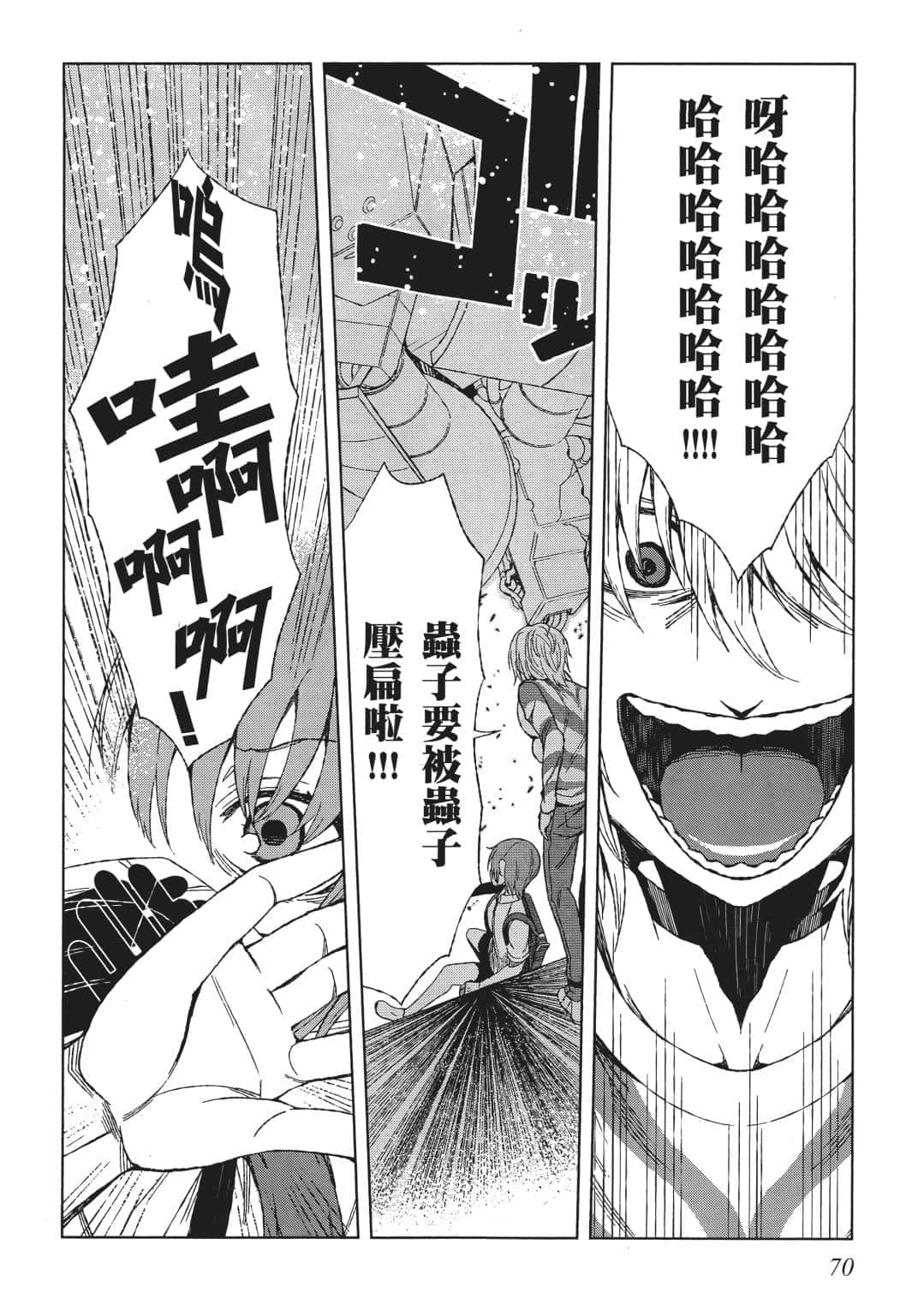 Page 69