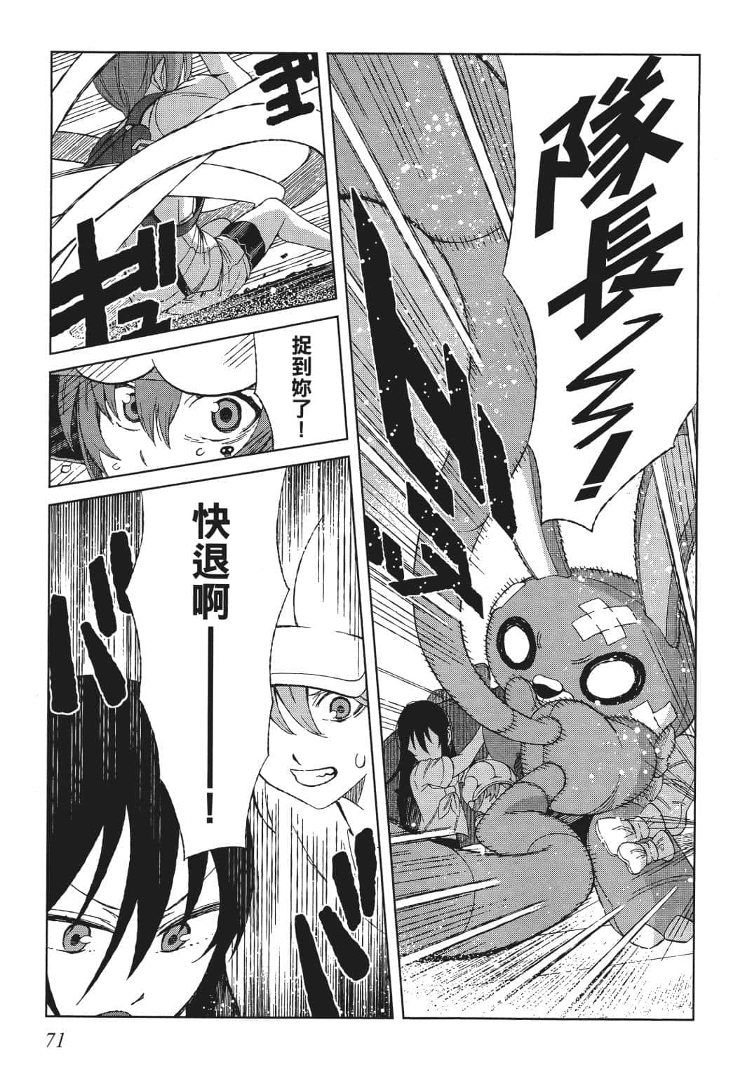 Page 70