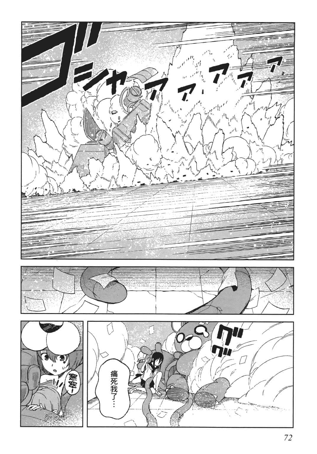 Page 71